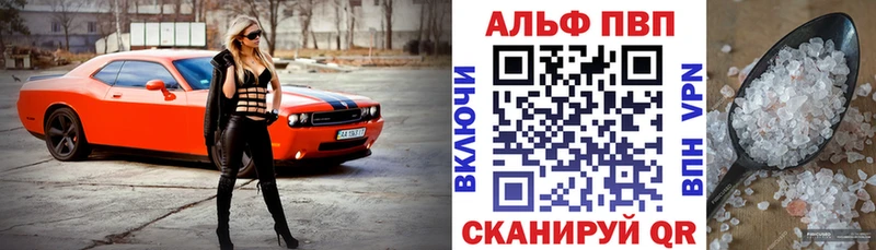 Alpha PVP СК  Шарыпово 