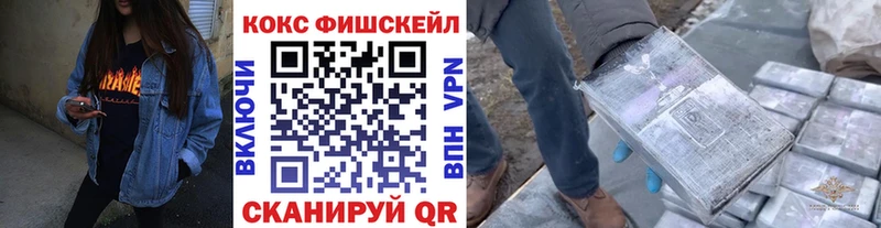 Cocaine Fish Scale  Шарыпово 