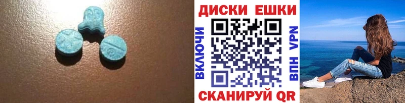 Ecstasy диски Шарыпово