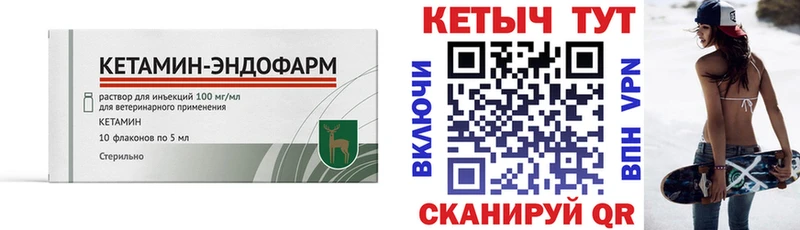 КЕТАМИН VHQ  Шарыпово 