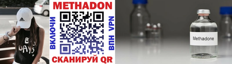 МЕТАДОН methadone Шарыпово
