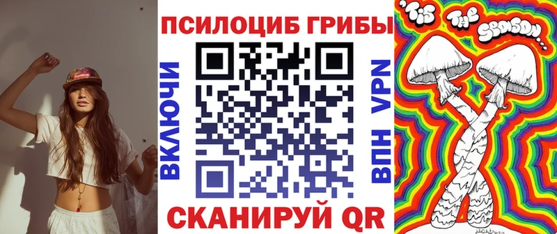купить наркотик  KRAKEN ТОР  Галлюциногенные грибы Psilocybine cubensis  Шарыпово 